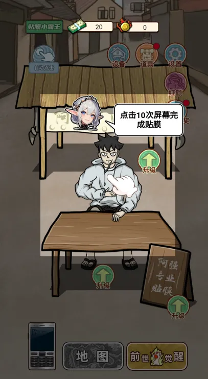 逆袭之觉醒重生免广告版 逆袭之觉醒重生免广告版