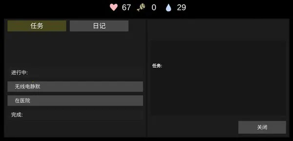 核后之日汉化版 核后之日汉化版