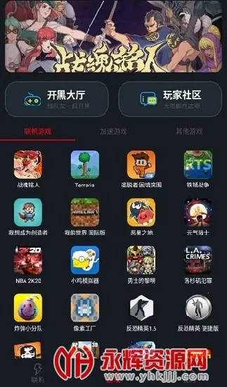 像素联机1.9.9下载 像素联机1.9.9下载