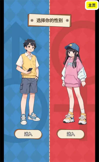 人生模拟器合集免广告 人生模拟器合集免广告