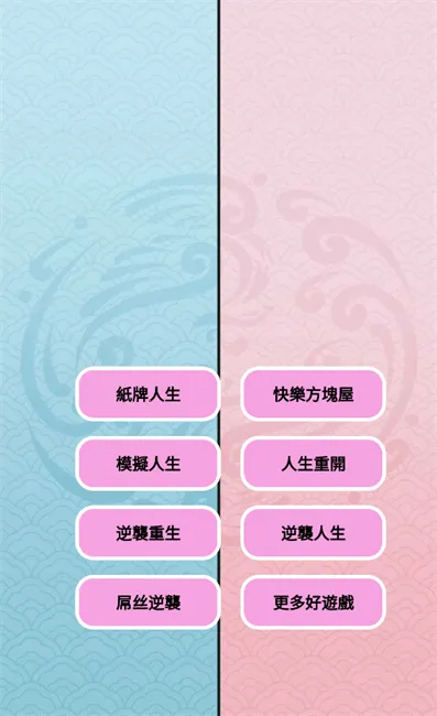 人生模拟器合集免广告 人生模拟器合集免广告