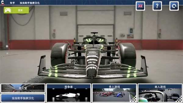 四驱赛车汉化版免费下载 四驱赛车汉化版免费下载