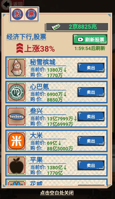 这猪我养定了游戏 这猪我养定了游戏