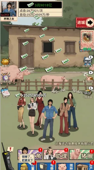 这猪我养定了游戏 这猪我养定了游戏