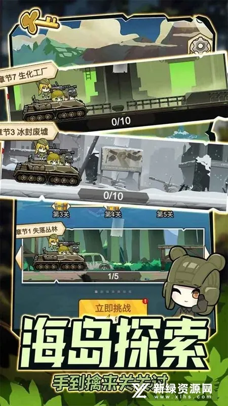 战车向前冲免广告版 战车向前冲免广告版