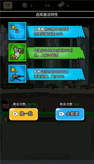 战车向前冲免广告版 战车向前冲免广告版