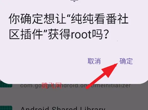 超级用户列表app 超级用户列表app