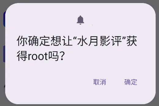 超级用户列表app 超级用户列表app