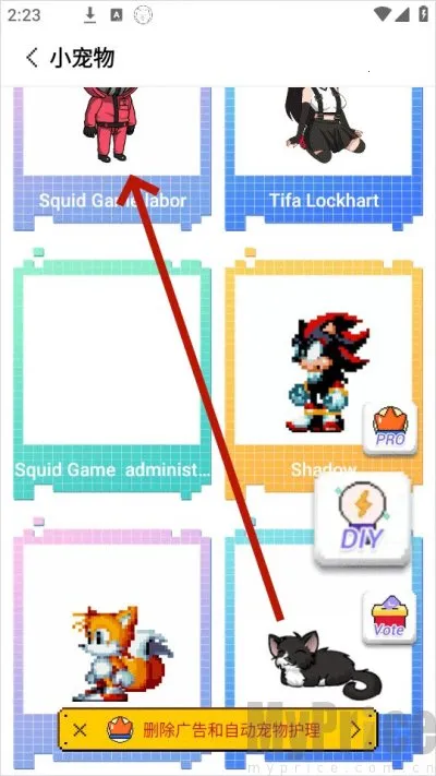 PixelShimeji���躺��