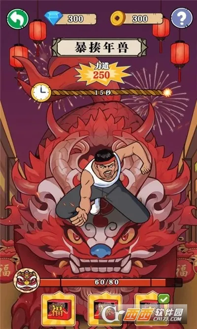 劈砖大师破解版无限金币无限钻石 劈砖大师破解版无限金币无限钻石