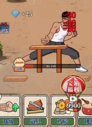 劈砖大师破解版无限金币无限钻石 劈砖大师破解版无限金币无限钻石