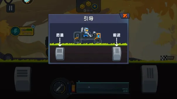 极速赛车向前冲内置菜单 极速赛车向前冲内置菜单