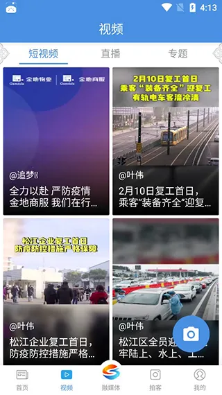 上海松江(松江新闻平台) 上海松江(松江新闻平台)