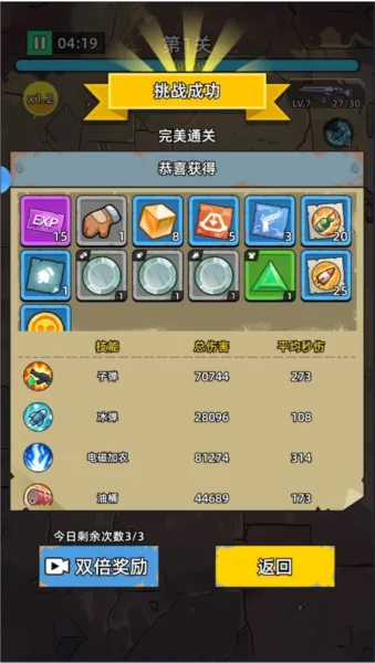 决战狙击战场无限钻石 决战狙击战场无限钻石