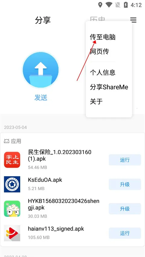 Mi drop.(小米文件快传) Mi drop.(小米文件快传)
