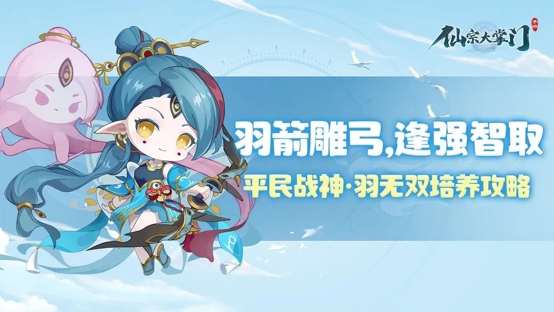 仙宗大掌门(仙侠经营手游) 仙宗大掌门(仙侠经营手游)