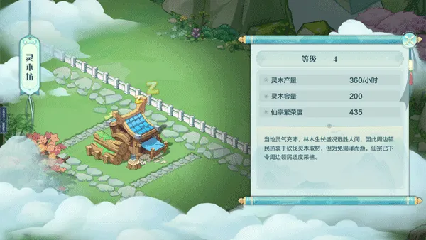 仙宗大掌门(仙侠经营手游) 仙宗大掌门(仙侠经营手游)