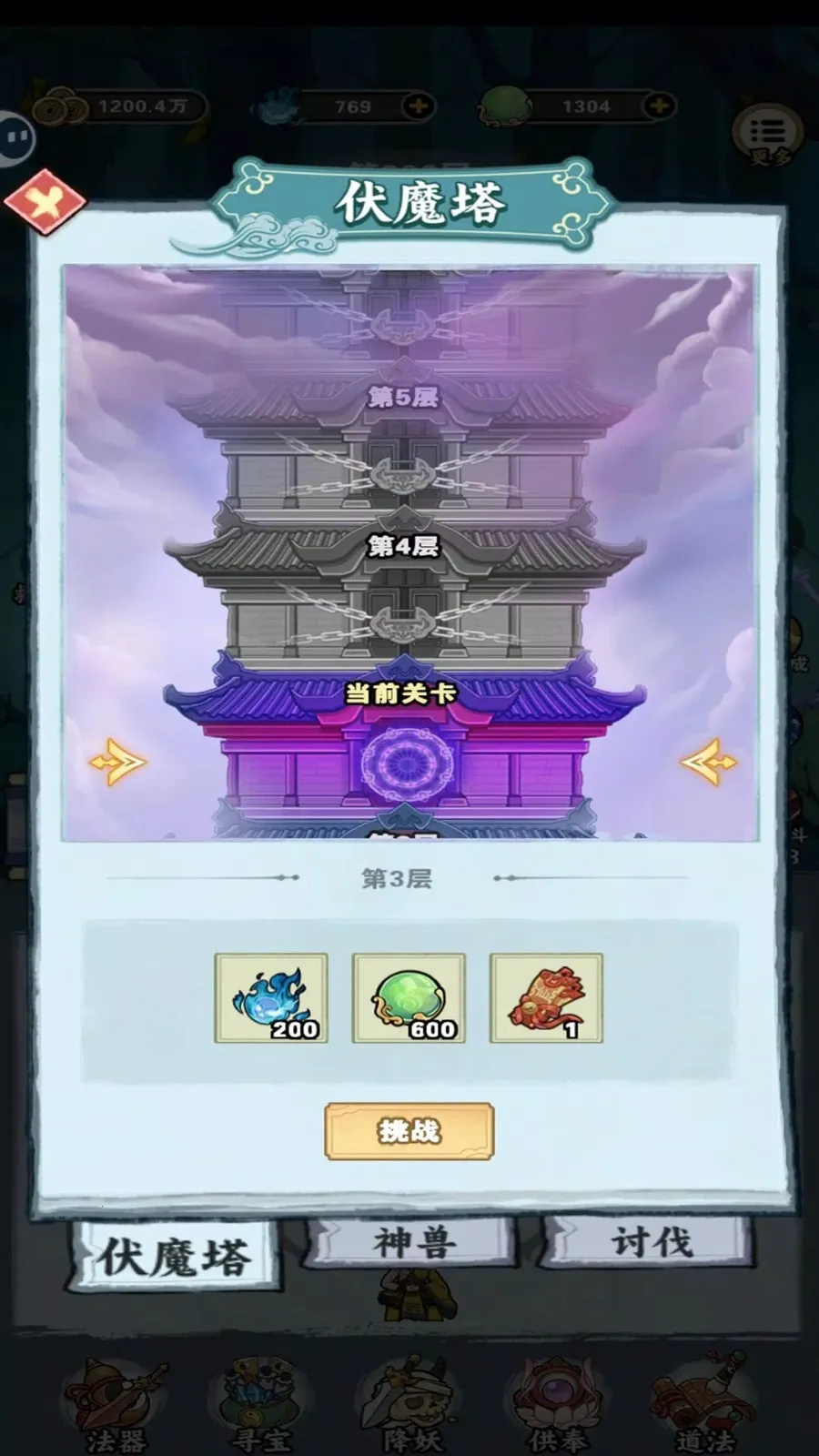 放置修仙单机 放置修仙单机