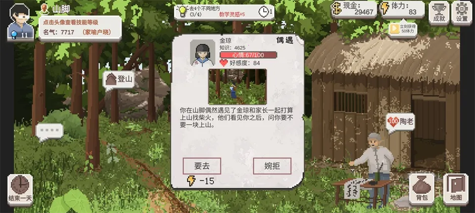 乡村老师破解版无限金币无限体力 乡村老师破解版无限金币无限体力