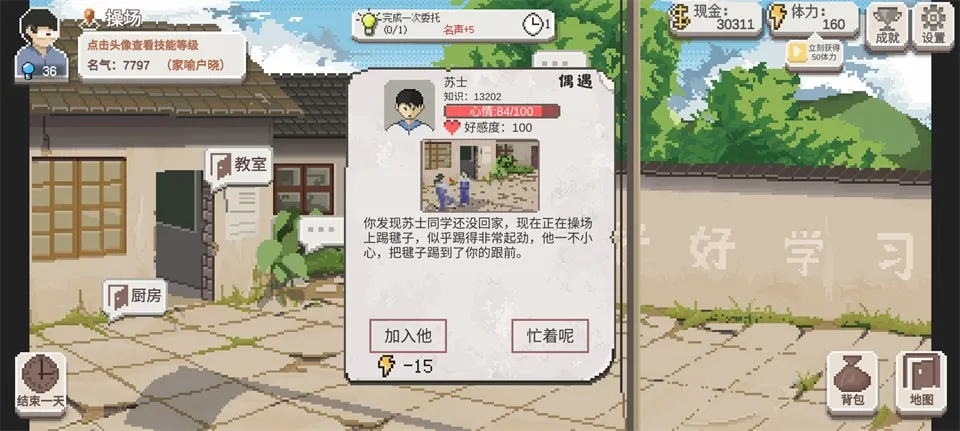 乡村老师破解版无限金币无限体力 乡村老师破解版无限金币无限体力