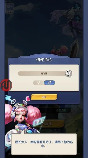 织梦冒险团2026下载安装 织梦冒险团2026下载安装