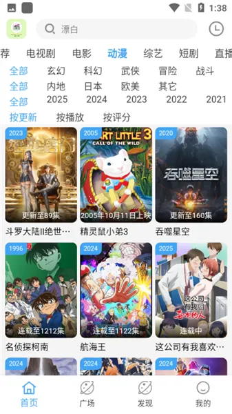 追忆影视最新版升级版本下载安装 追忆影视最新版升级版本下载安装