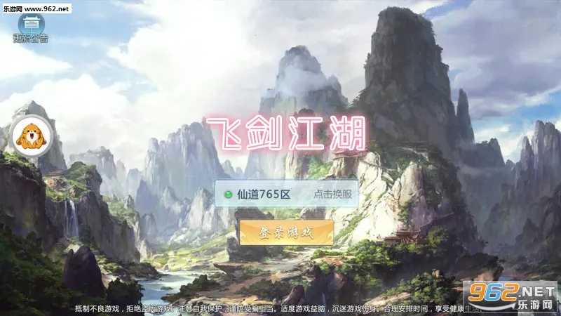 飞剑江湖(传奇打金手游) 飞剑江湖(传奇打金手游)