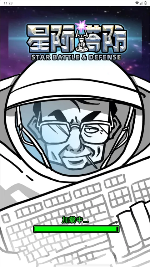 星际塔防2 星际塔防2