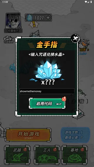 星际塔防2 星际塔防2