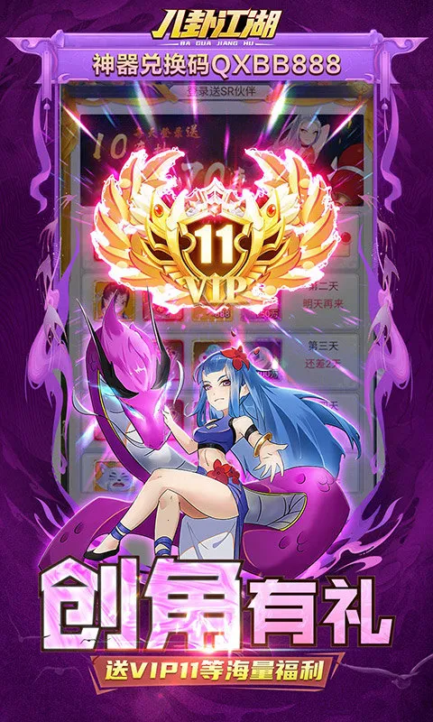 八卦江湖2026官方最新版本 八卦江湖2026官方最新版本