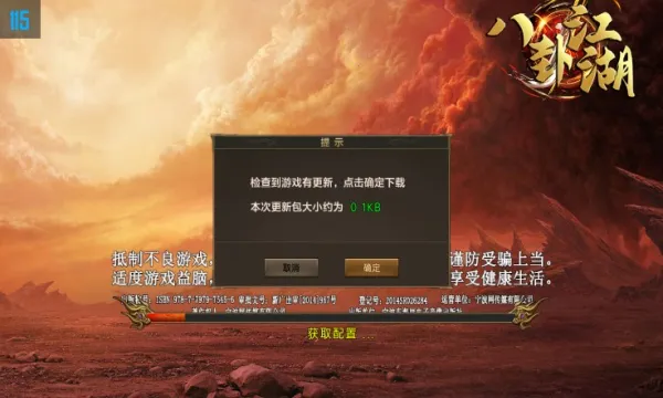 八卦江湖2026官方最新版本 八卦江湖2026官方最新版本