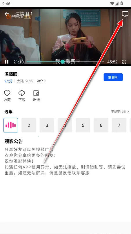 ɭ����Ƶapp���׷��