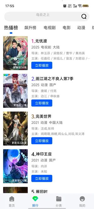 ɭ����Ƶapp���׷��