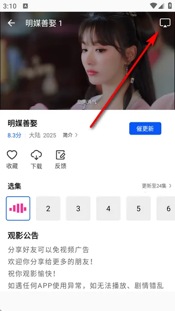 ɭ����Ƶapp���׷��