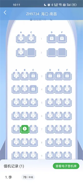 航旅纵横Pro(航班出行助手)