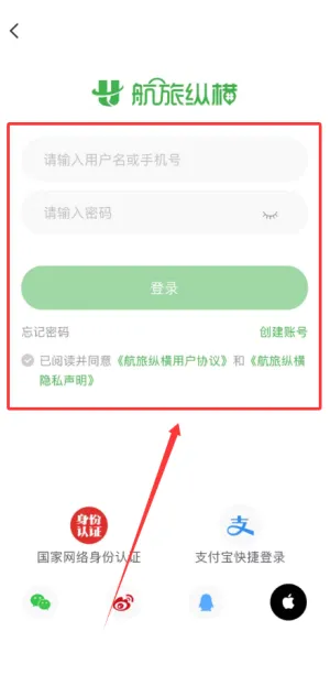 航旅纵横Pro(航班出行助手)