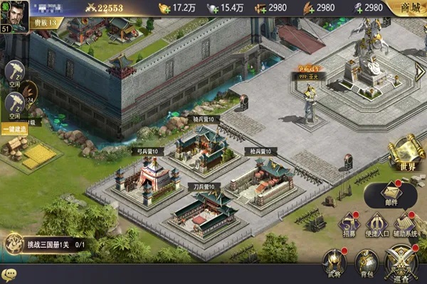 三国我是主公(三国卡牌游戏) 三国我是主公(三国卡牌游戏)