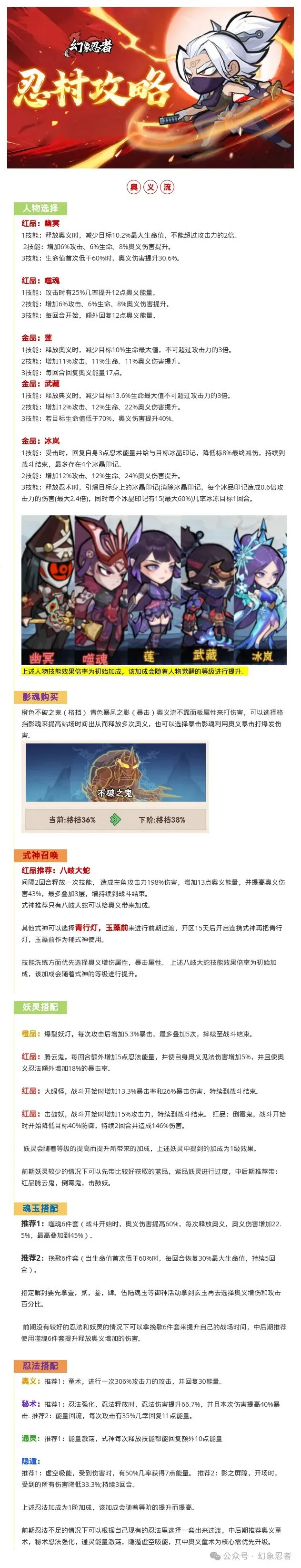 忍者时刻2026官方最新版本 忍者时刻2026官方最新版本