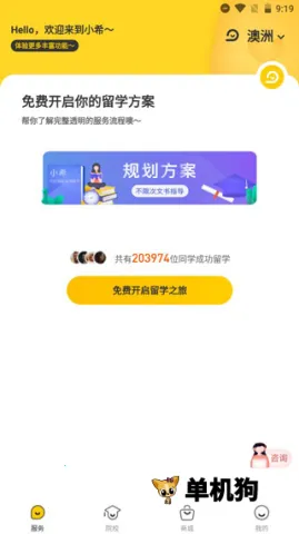 小希留学 小希留学