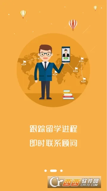 小希留学 小希留学