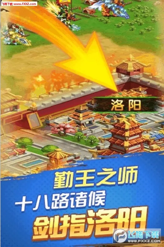 乐游三国(仙侠MMO游戏) 乐游三国(仙侠MMO游戏)