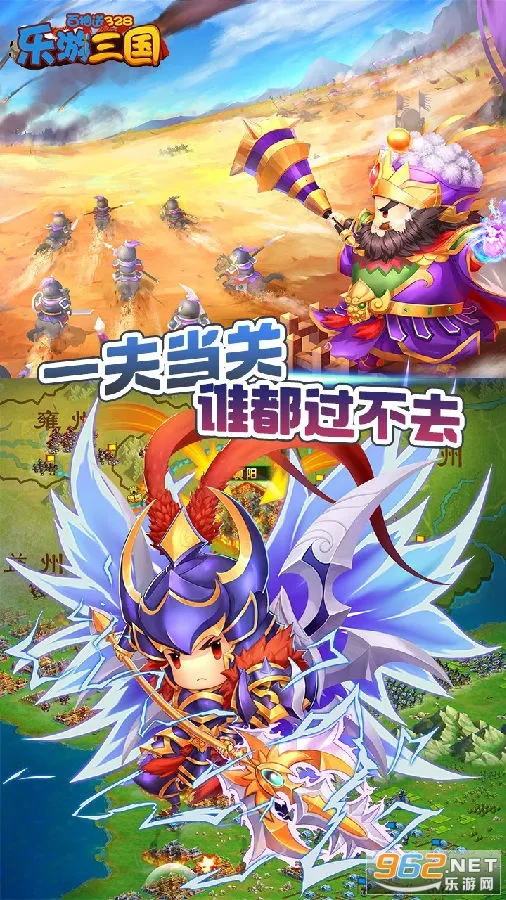 乐游三国(仙侠MMO游戏) 乐游三国(仙侠MMO游戏)