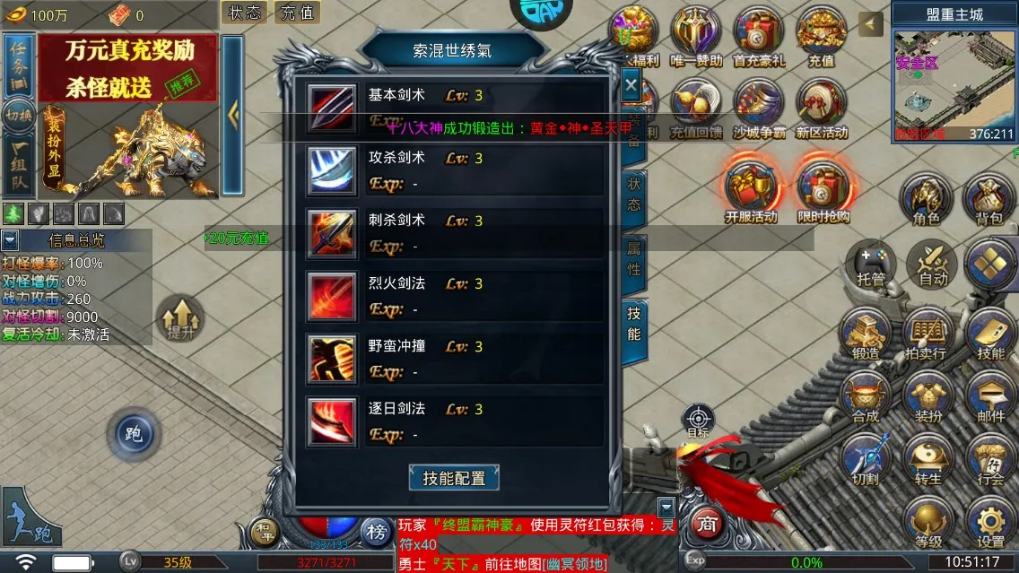 烈火战神最新手机版 烈火战神最新手机版