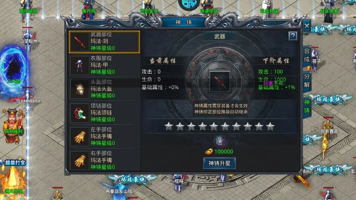 烈火战神最新手机版 烈火战神最新手机版