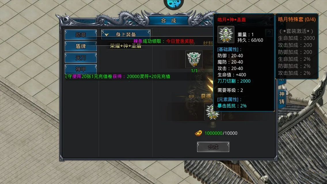 烈火战神最新手机版 烈火战神最新手机版