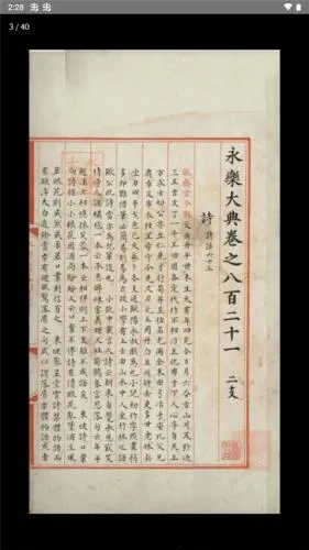 识典古籍安卓版手机版