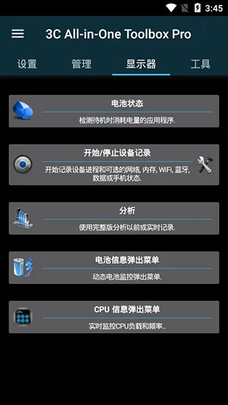 安卓调谐器(安卓手机管理) 安卓调谐器(安卓手机管理)