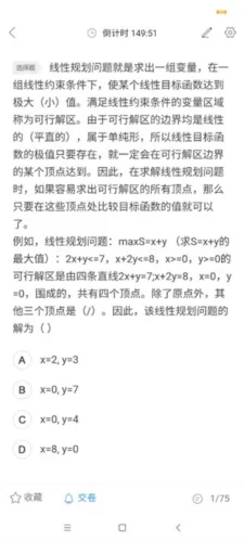 软考通(软考备考工具) 软考通(软考备考工具)