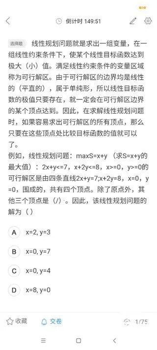 软考通(软考备考工具) 软考通(软考备考工具)