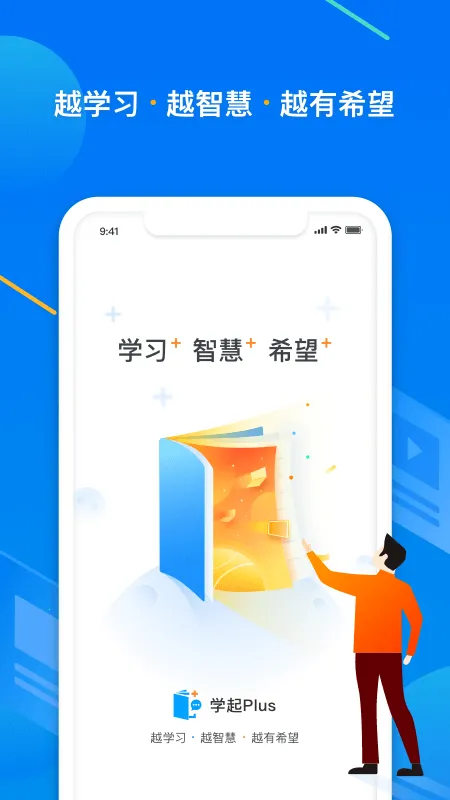 学起Plus(学习辅助应用) 学起Plus(学习辅助应用)